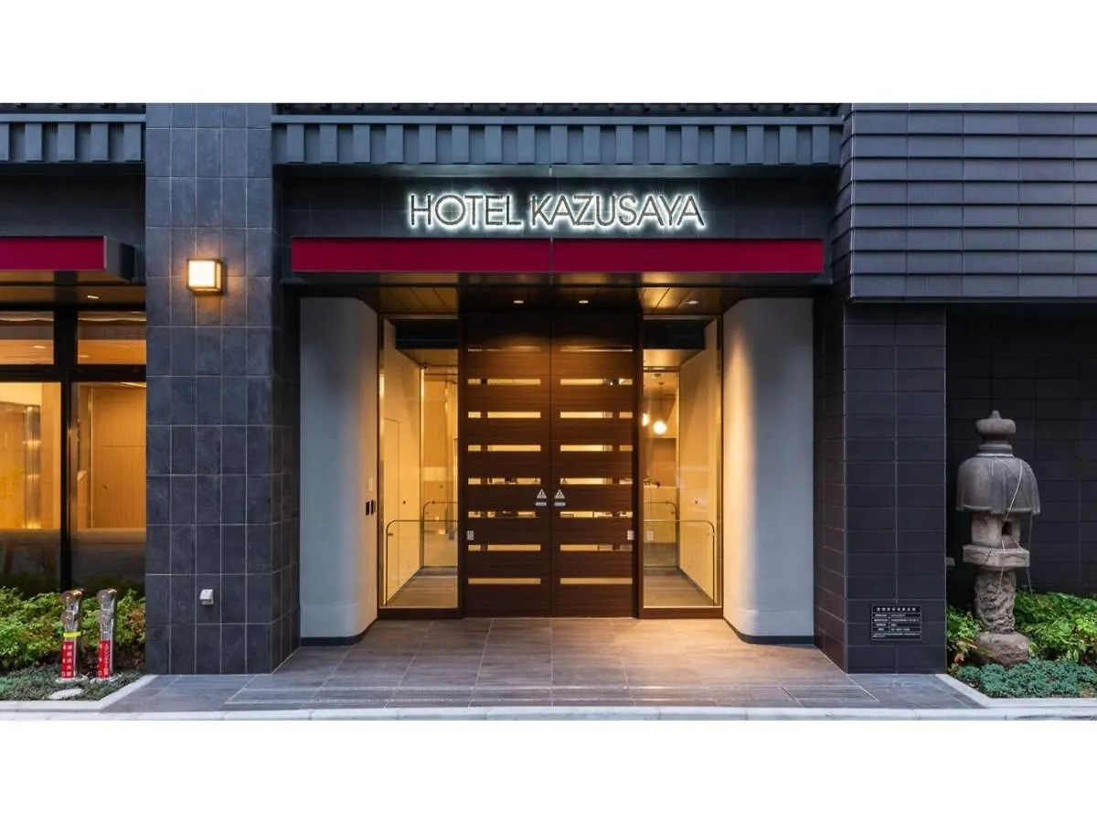Hotel Kazusaya - Vacation Stay 71631V Tokyo