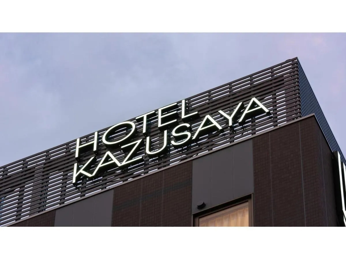 Hotel Kazusaya - Vacation Stay 71631V Tokyo
